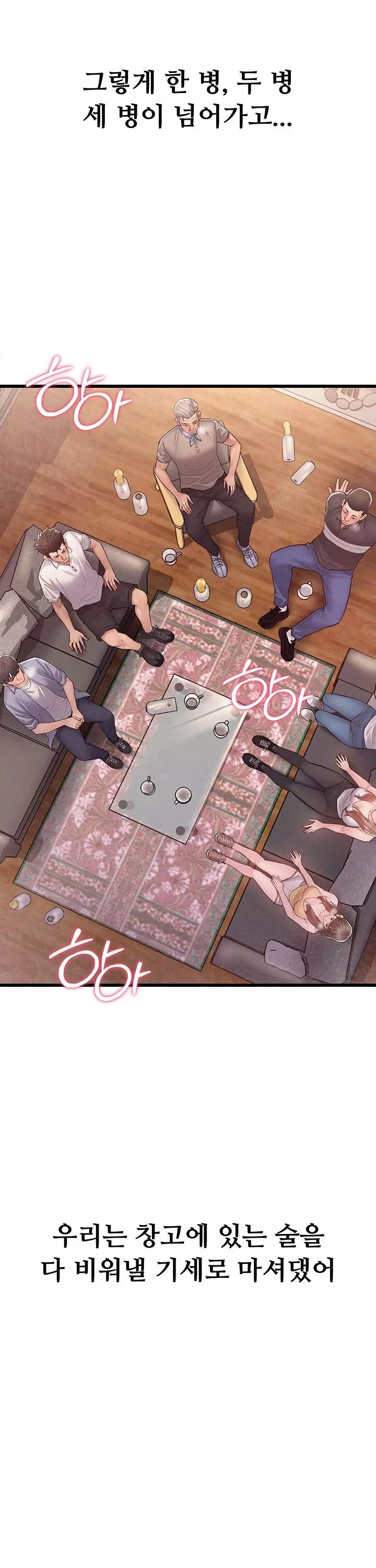 비밀 : 유출금지 프롤로그 - 웹툰 이미지 23