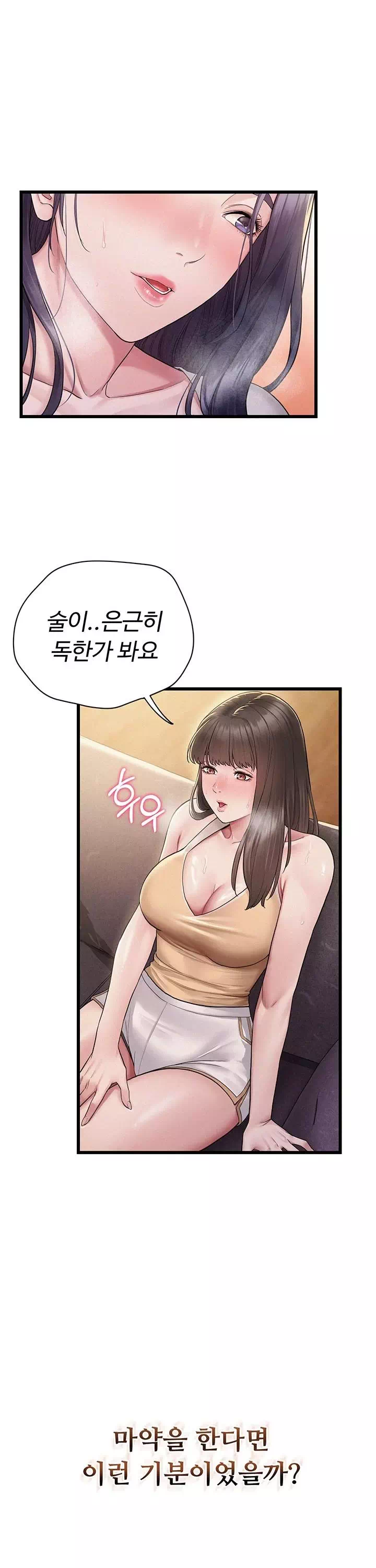 비밀 : 유출금지 프롤로그 - 웹툰 이미지 24