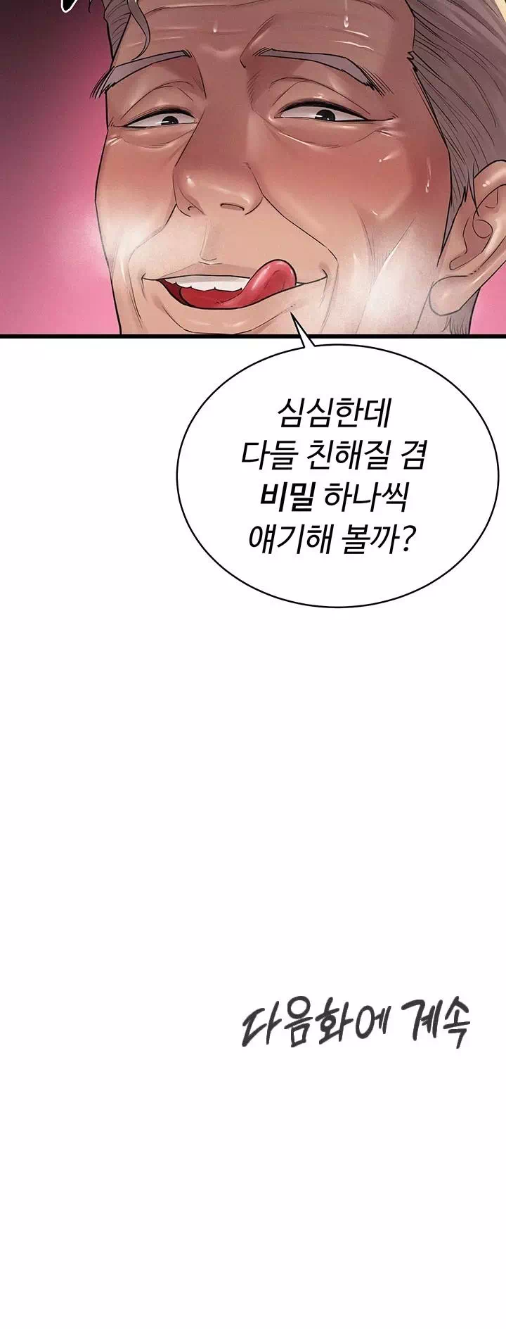 비밀 : 유출금지 프롤로그 - 웹툰 이미지 26