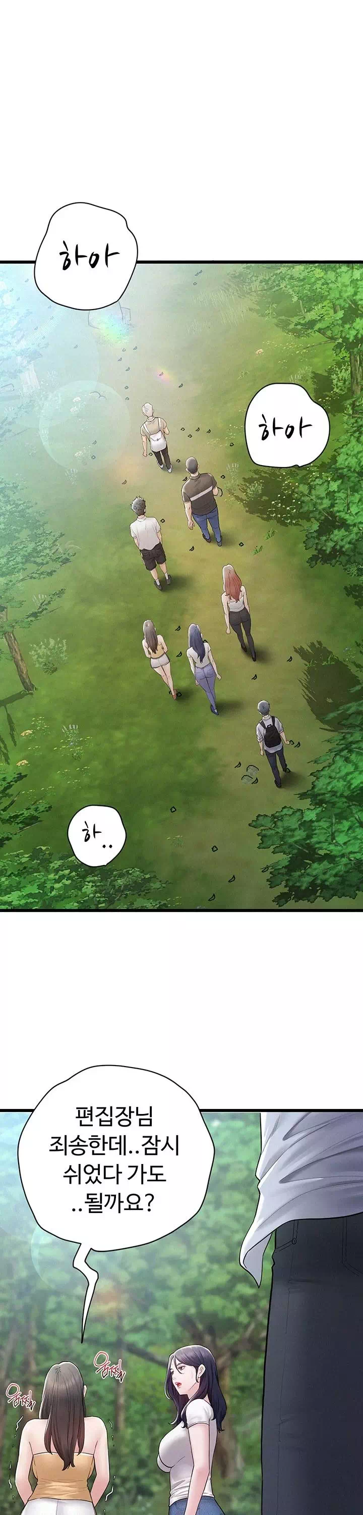 비밀 : 유출금지 프롤로그 - 웹툰 이미지 5