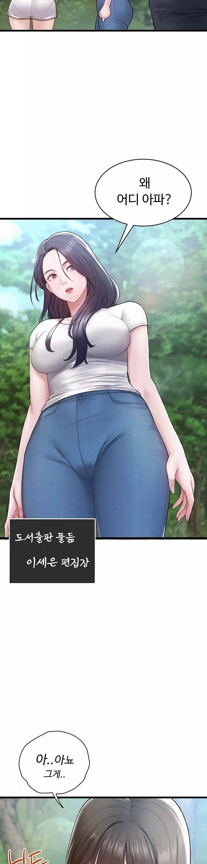 비밀 : 유출금지 프롤로그 - 웹툰 이미지 6