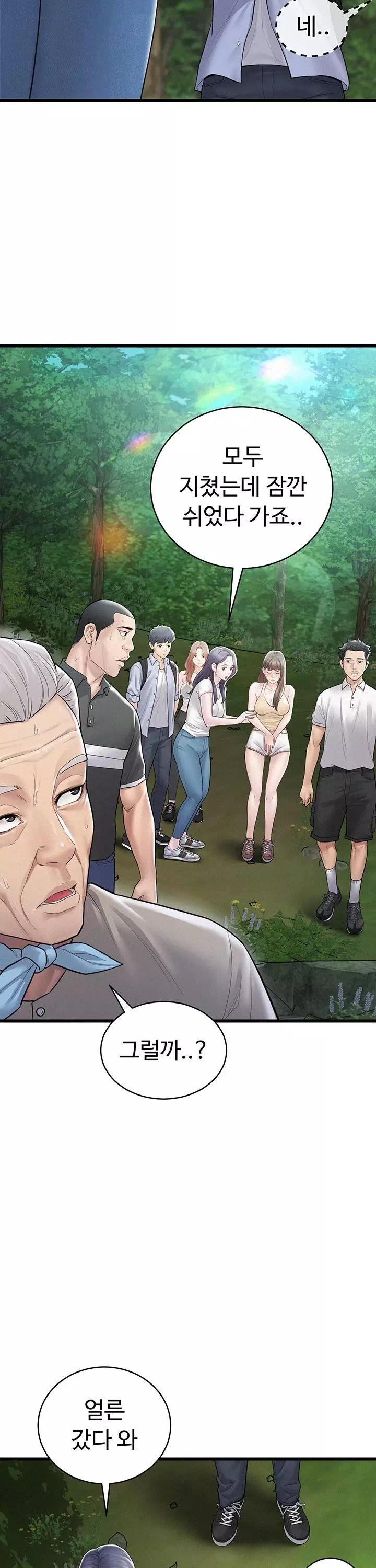 비밀 : 유출금지 프롤로그 - 웹툰 이미지 8