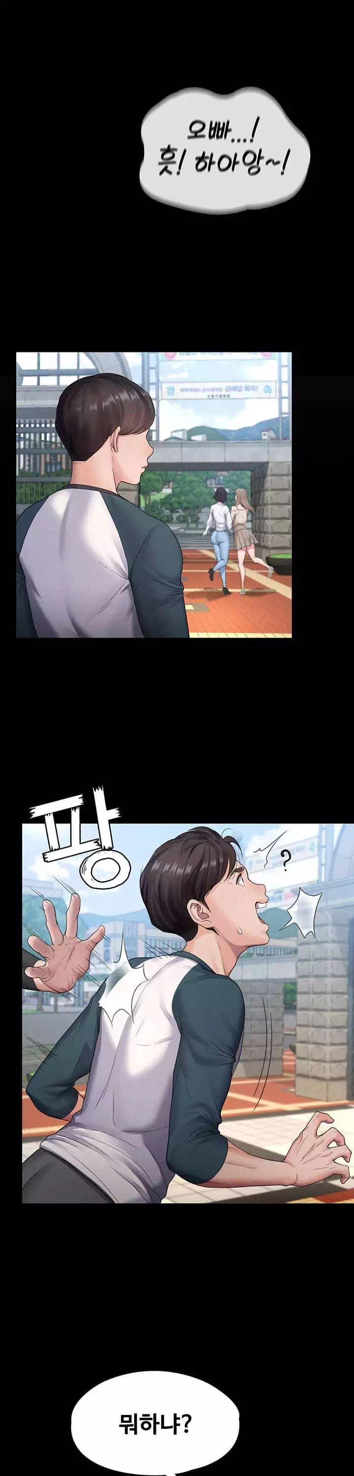 일진그녀 프롤로그 - 웹툰 이미지 11