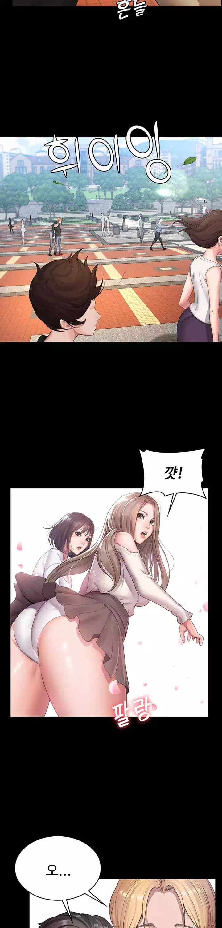 일진그녀 프롤로그 - 웹툰 이미지 15