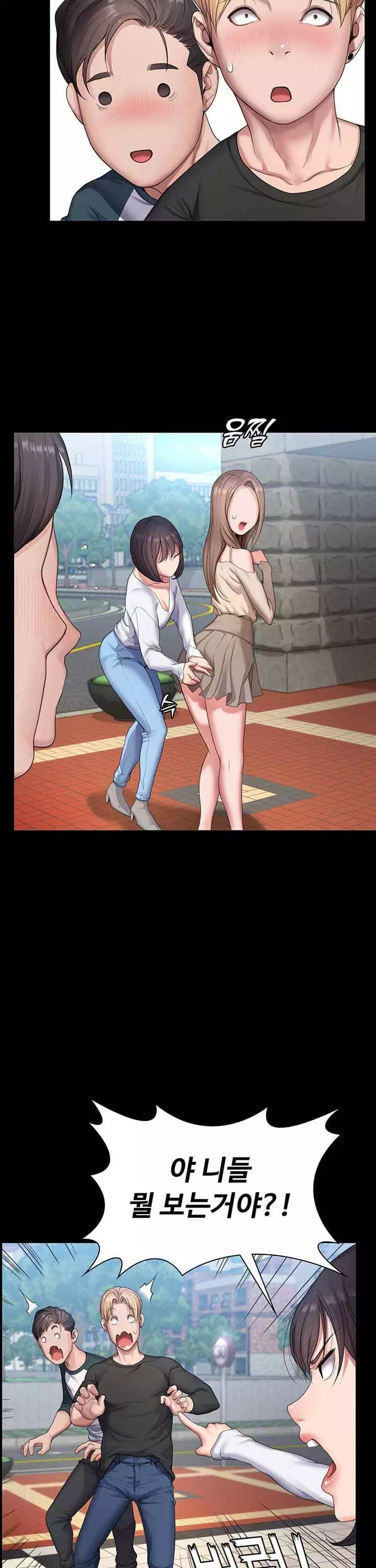 일진그녀 프롤로그 - 웹툰 이미지 16