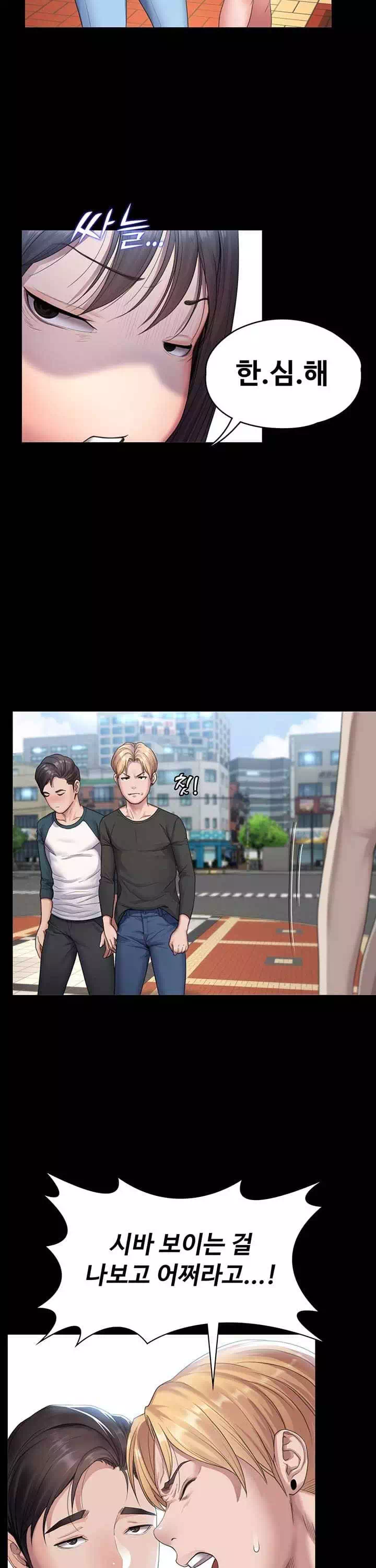 일진그녀 프롤로그 - 웹툰 이미지 18