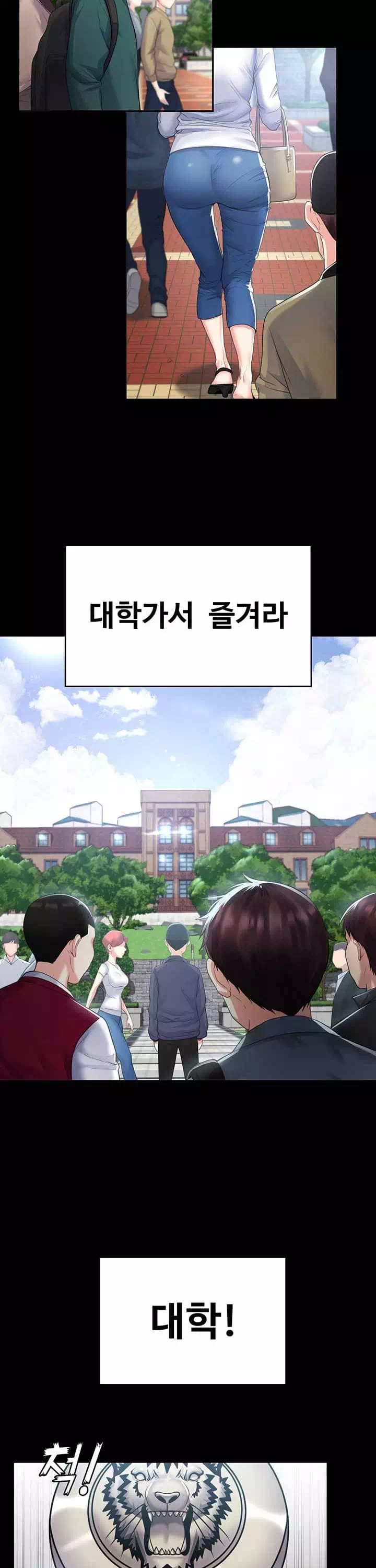 일진그녀 프롤로그 - 웹툰 이미지 2