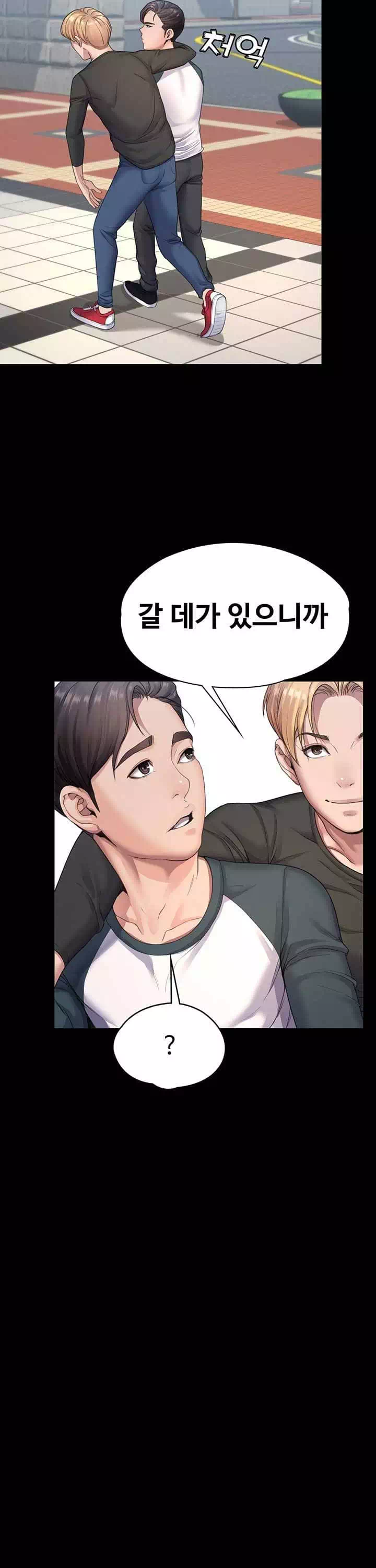 일진그녀 프롤로그 - 웹툰 이미지 20