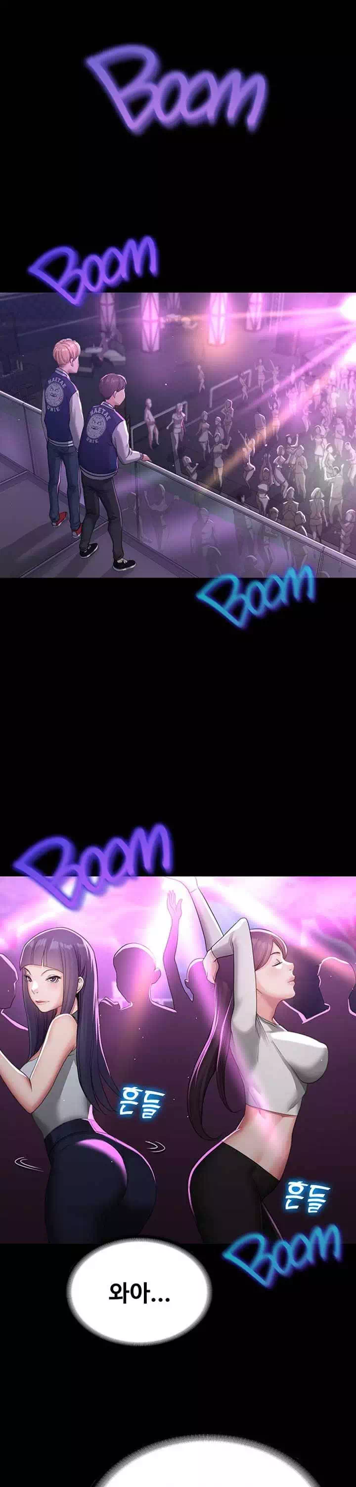 일진그녀 프롤로그 - 웹툰 이미지 21