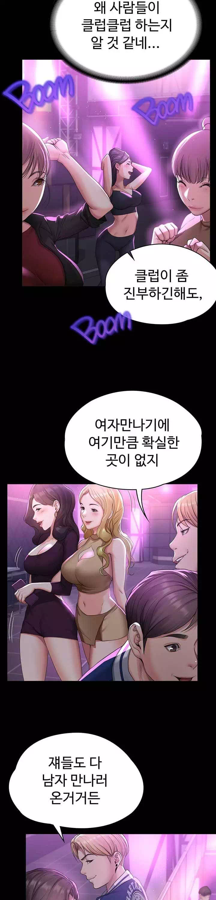 일진그녀 프롤로그 - 웹툰 이미지 22