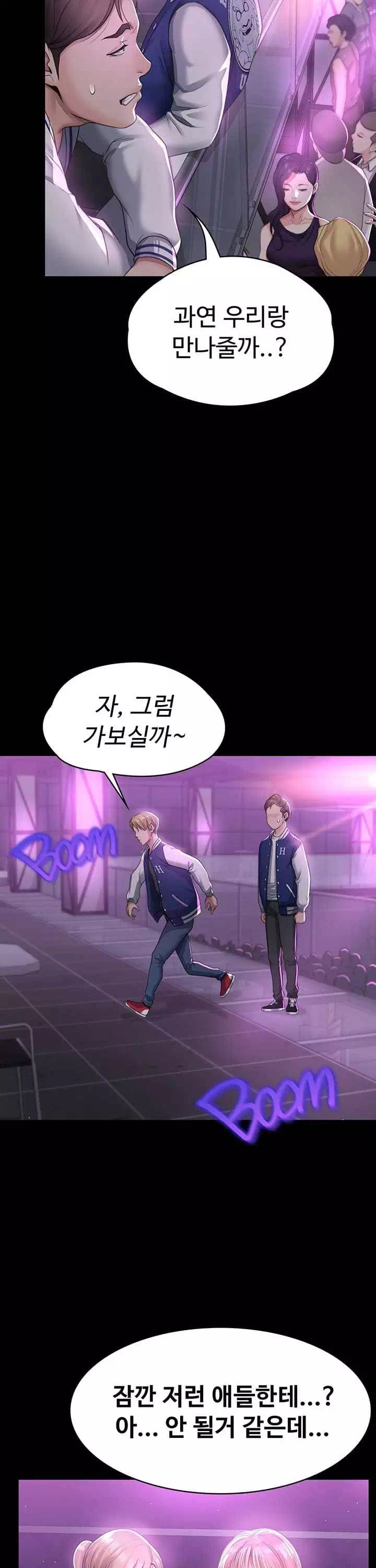 일진그녀 프롤로그 - 웹툰 이미지 23