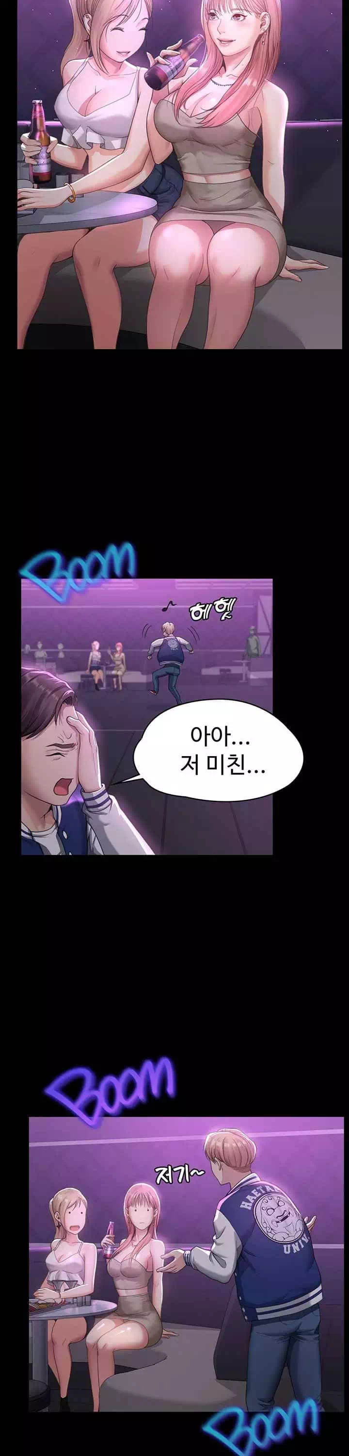 일진그녀 프롤로그 - 웹툰 이미지 24