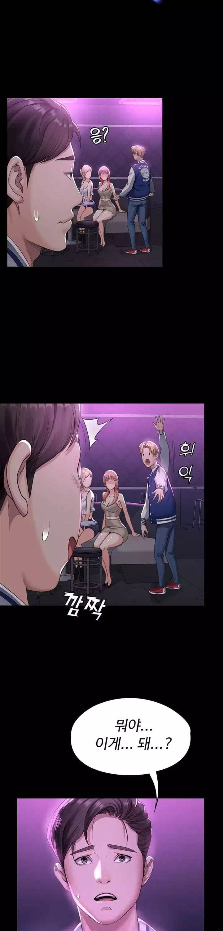 일진그녀 프롤로그 - 웹툰 이미지 25