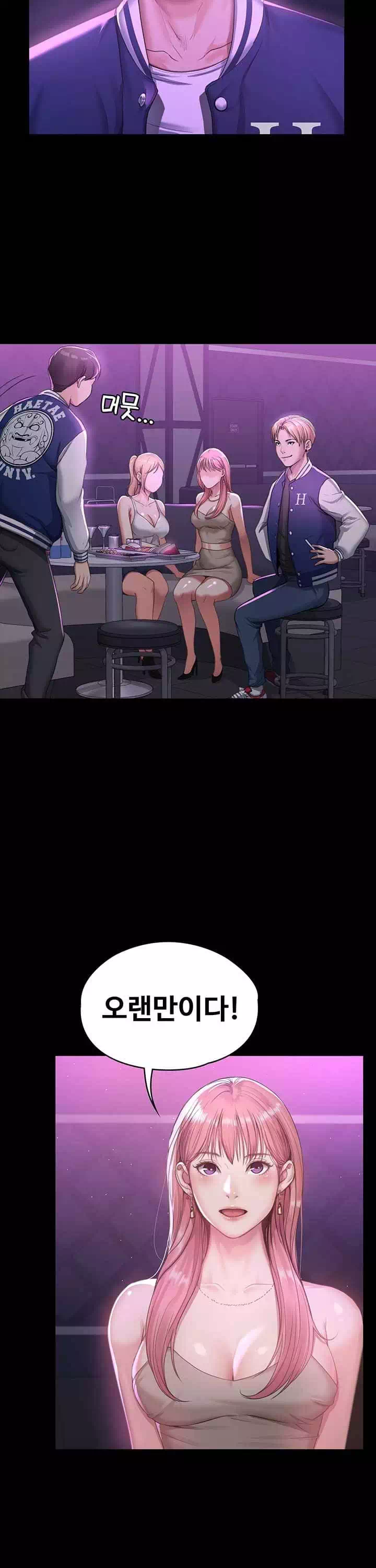 일진그녀 프롤로그 - 웹툰 이미지 26