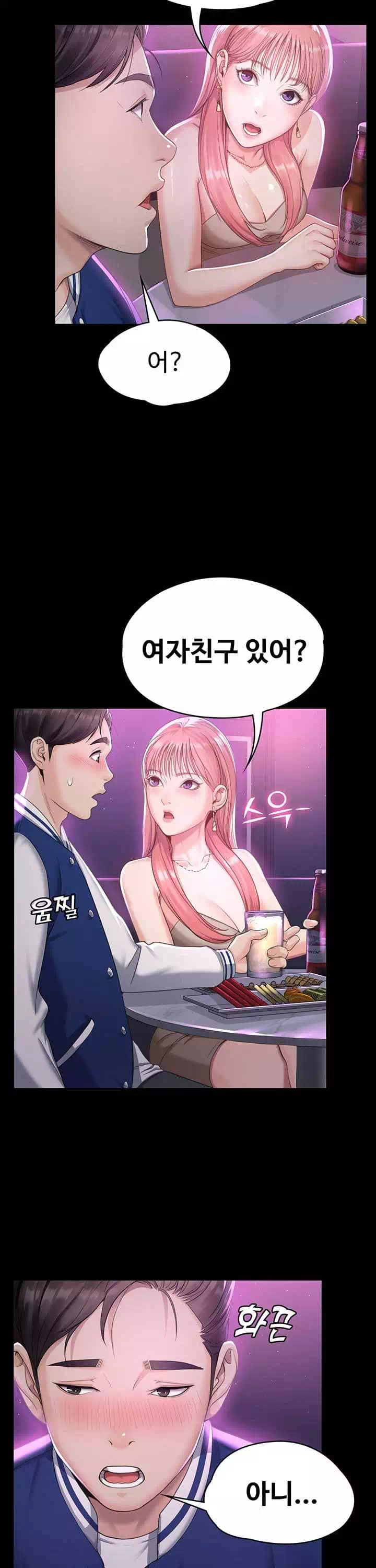 일진그녀 프롤로그 - 웹툰 이미지 28