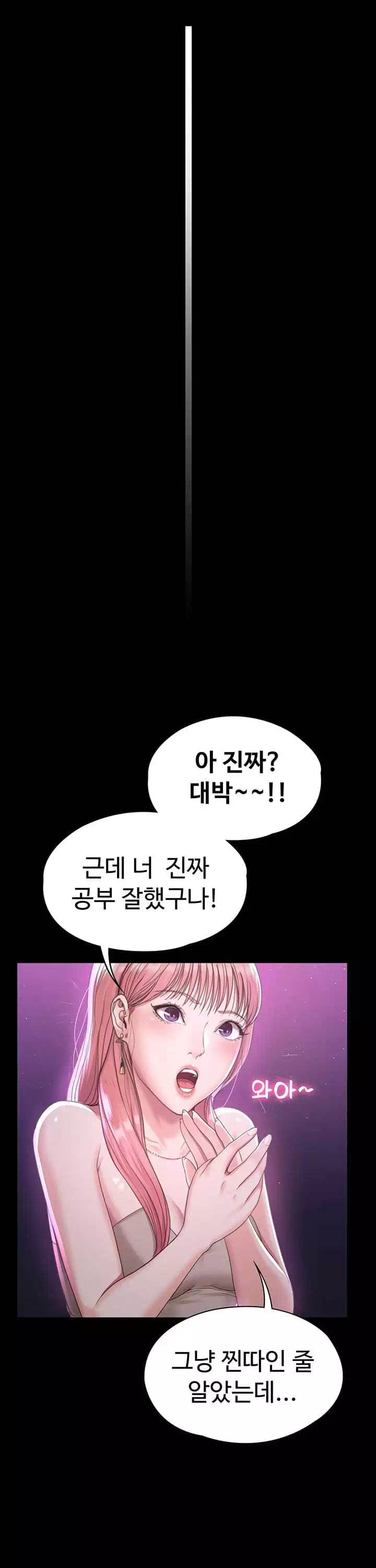 일진그녀 프롤로그 - 웹툰 이미지 31