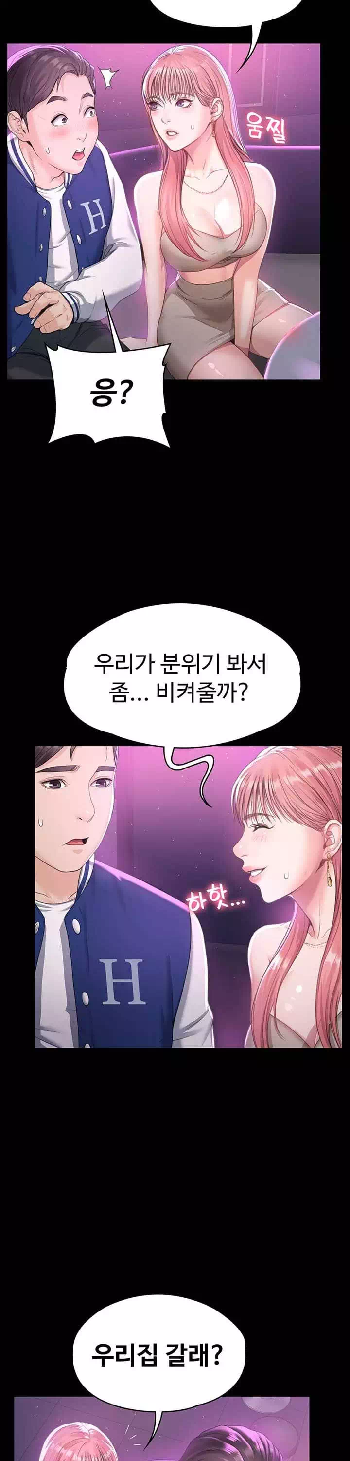 일진그녀 프롤로그 - 웹툰 이미지 34