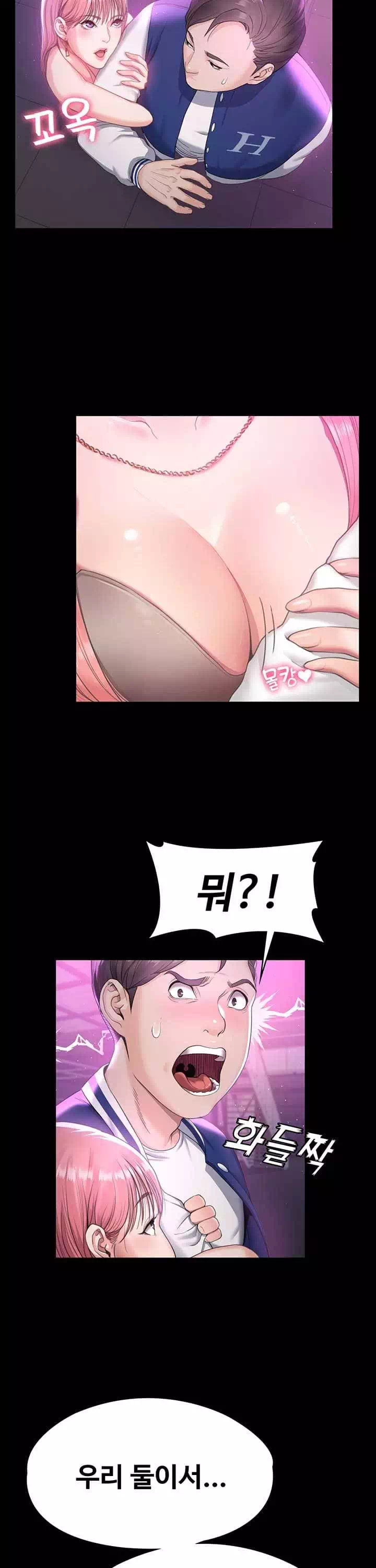 일진그녀 프롤로그 - 웹툰 이미지 35