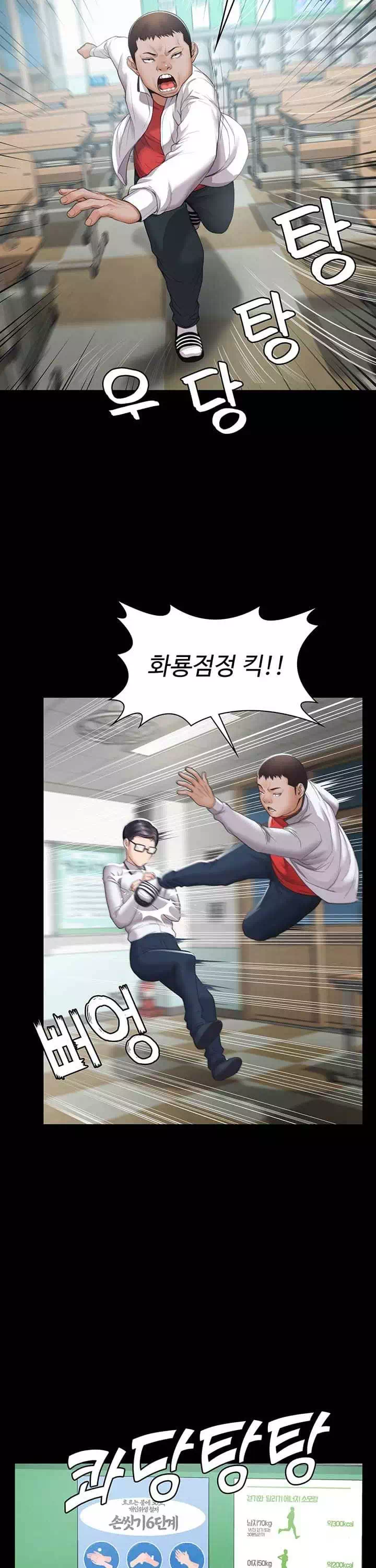 일진그녀 프롤로그 - 웹툰 이미지 5