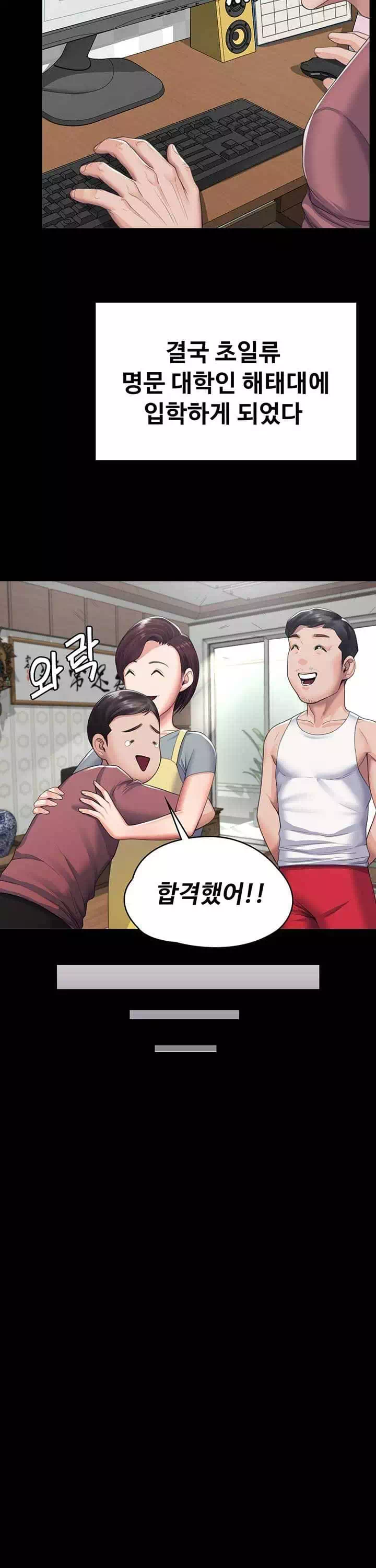 일진그녀 프롤로그 - 웹툰 이미지 9