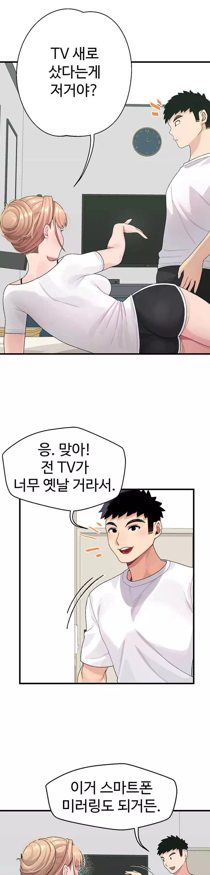 두근두근 페어링 프롤로그 - 웹툰 이미지 15