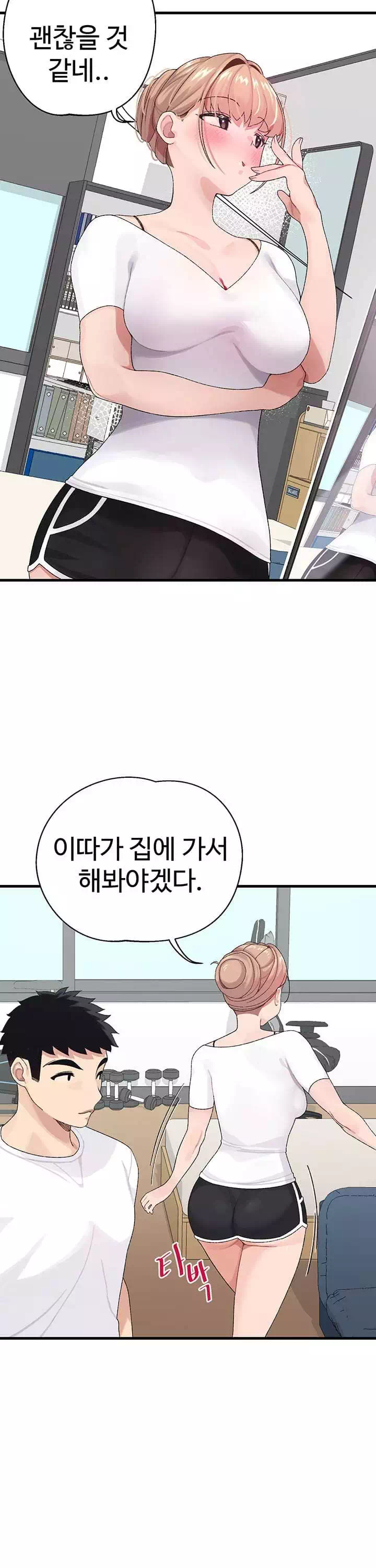 두근두근 페어링 프롤로그 - 웹툰 이미지 18