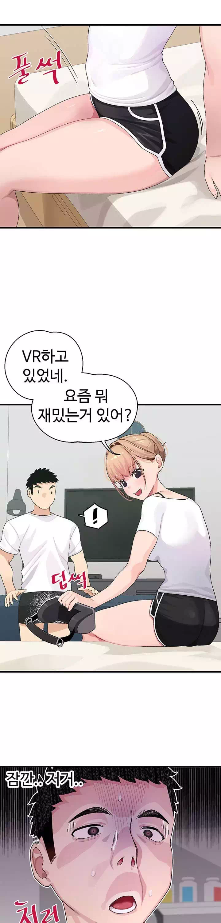 두근두근 페어링 프롤로그 - 웹툰 이미지 19