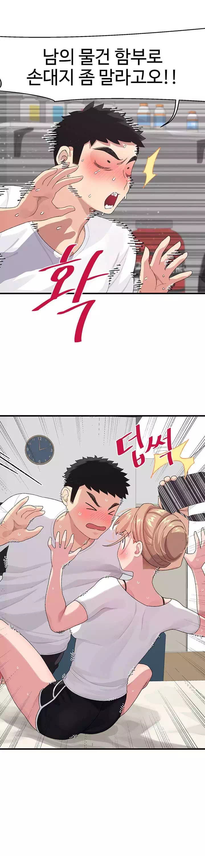 두근두근 페어링 프롤로그 - 웹툰 이미지 21