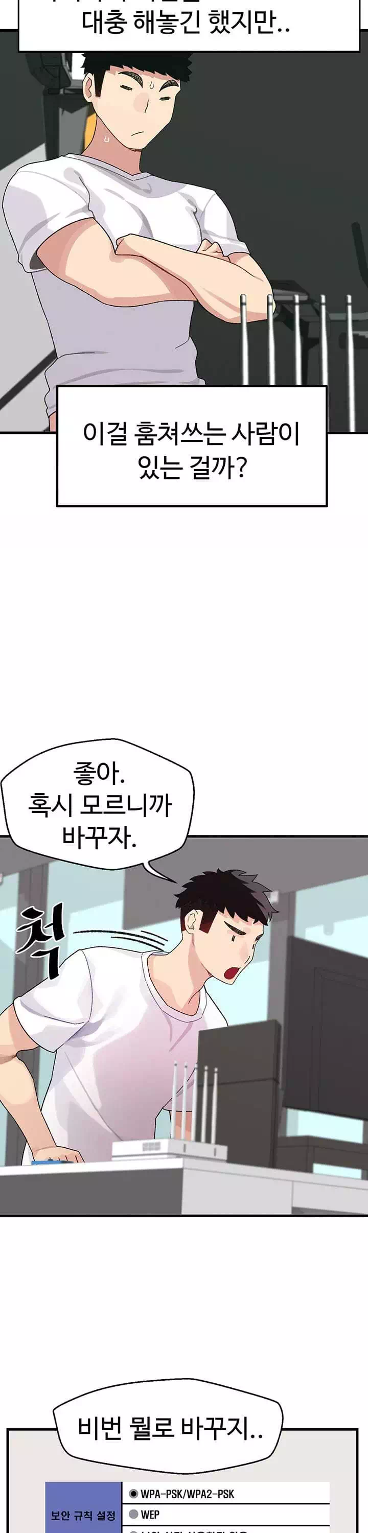 두근두근 페어링 프롤로그 - 웹툰 이미지 4