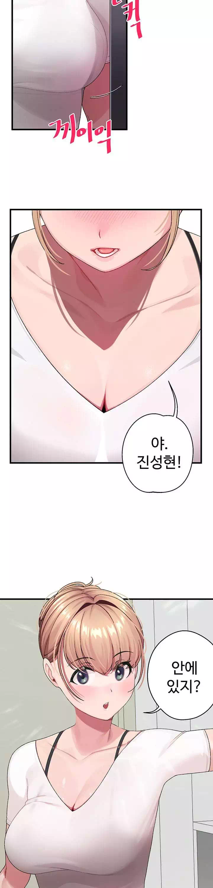 두근두근 페어링 프롤로그 - 웹툰 이미지 7