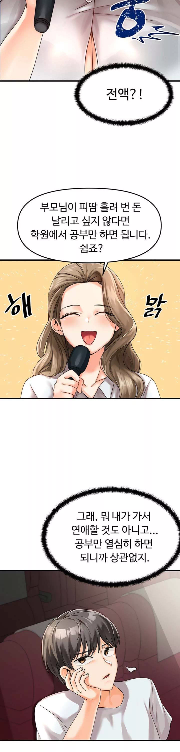 기숙학원 프롤로그 - 웹툰 이미지 11