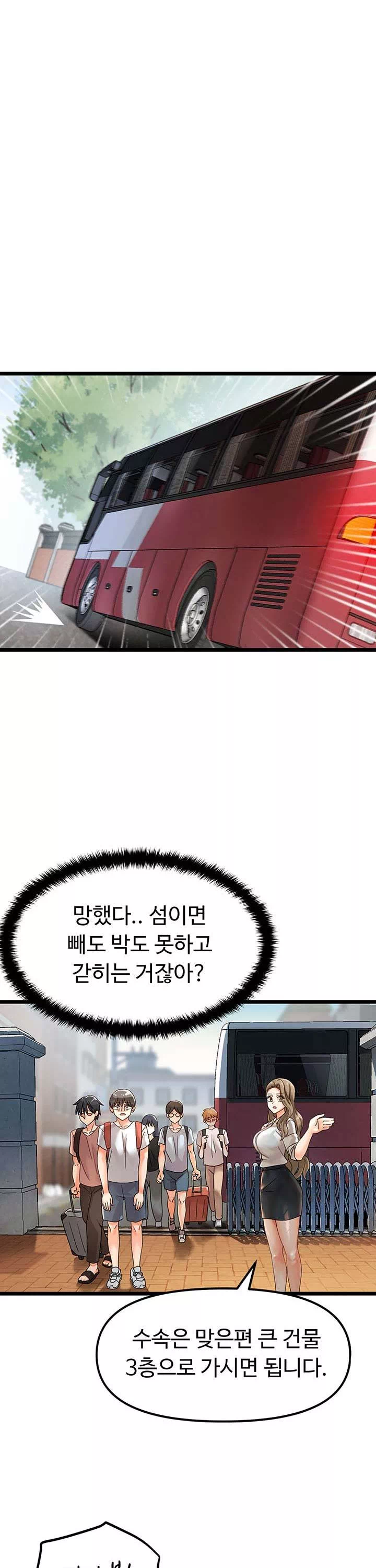기숙학원 프롤로그 - 웹툰 이미지 12
