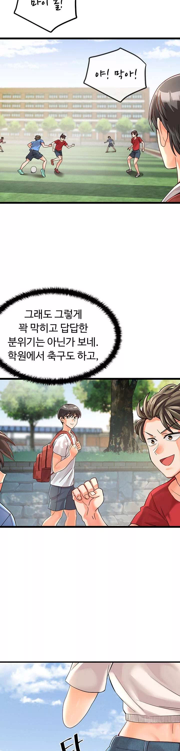 기숙학원 프롤로그 - 웹툰 이미지 13