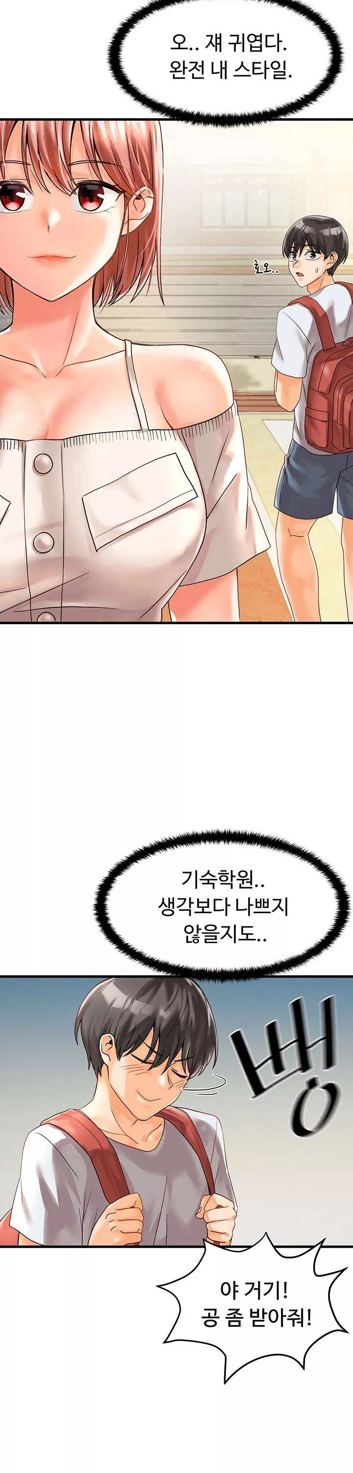 기숙학원 프롤로그 - 웹툰 이미지 15