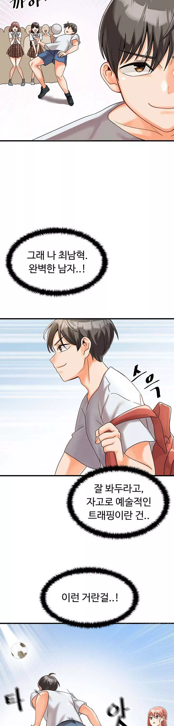 기숙학원 프롤로그 - 웹툰 이미지 17