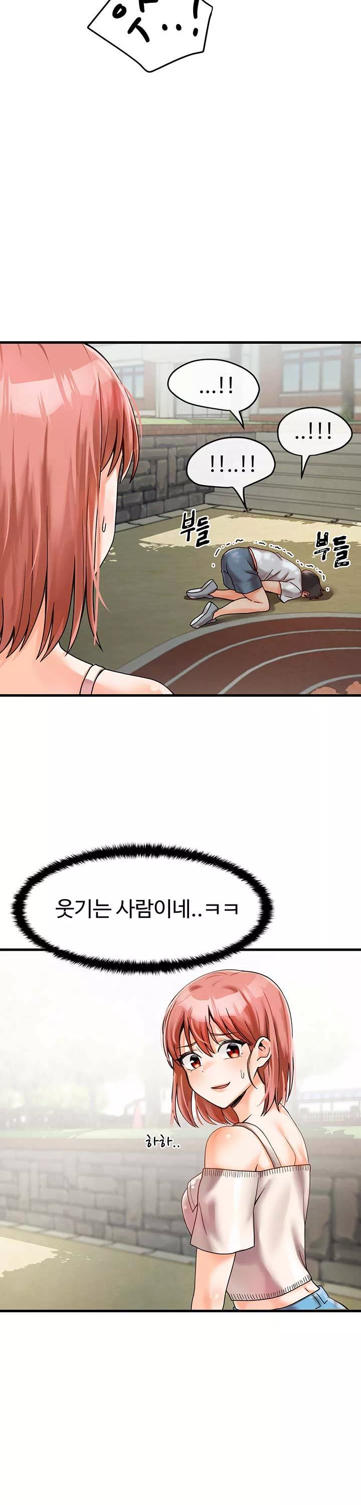 기숙학원 프롤로그 - 웹툰 이미지 20