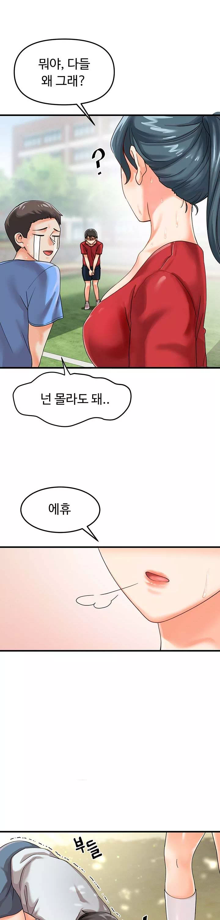 기숙학원 프롤로그 - 웹툰 이미지 21