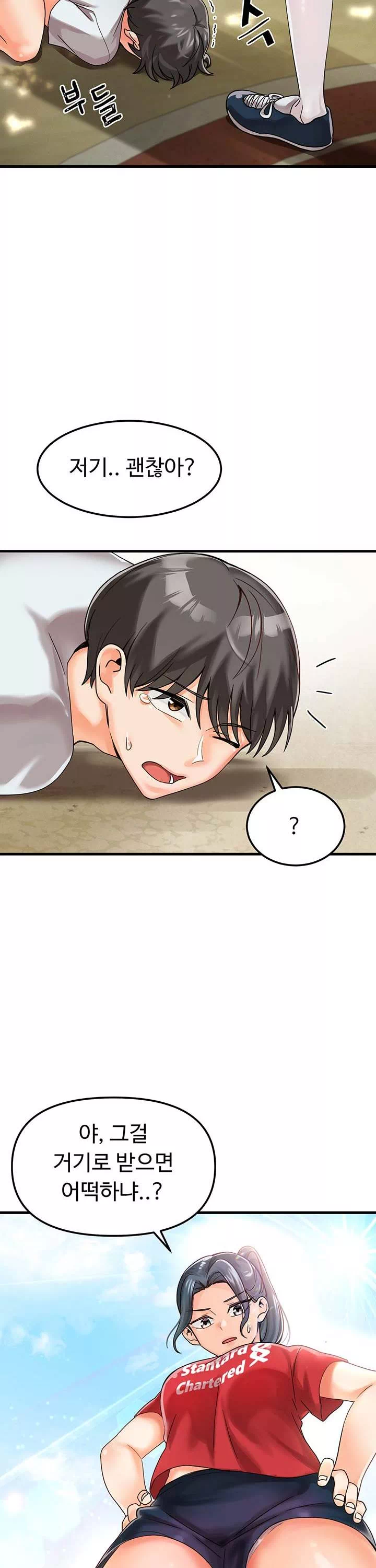 기숙학원 프롤로그 - 웹툰 이미지 22