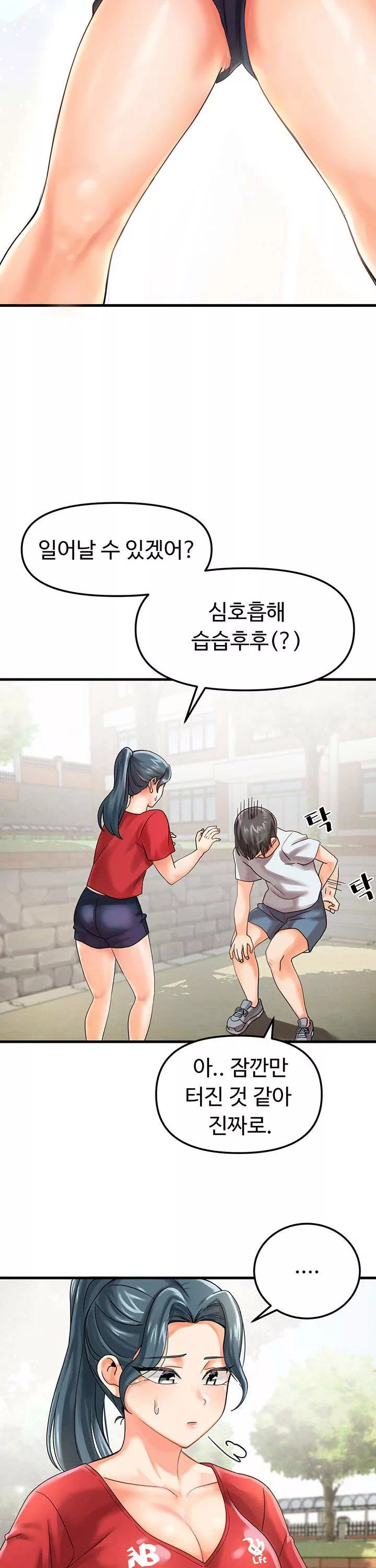 기숙학원 프롤로그 - 웹툰 이미지 23