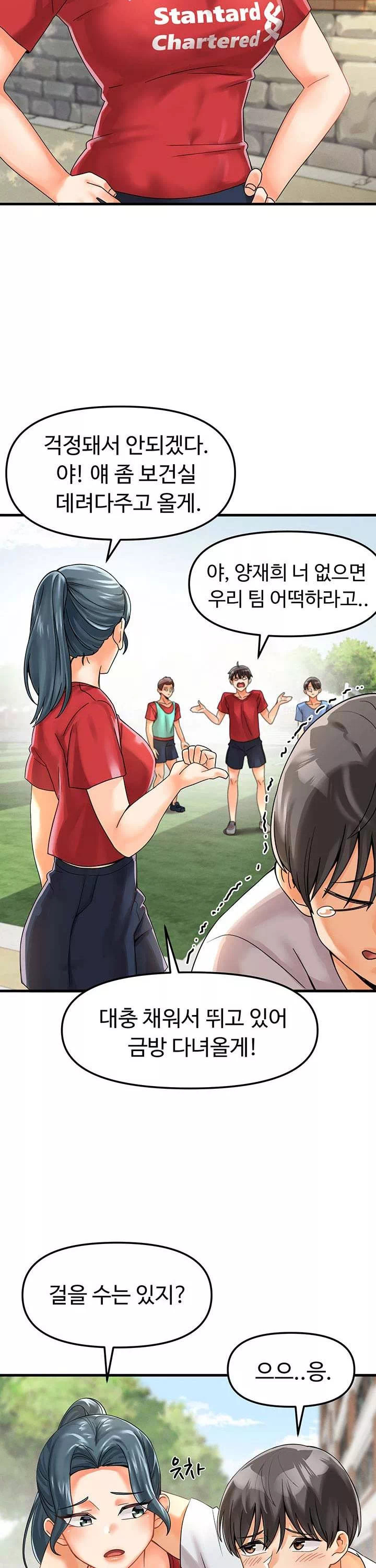 기숙학원 프롤로그 - 웹툰 이미지 24