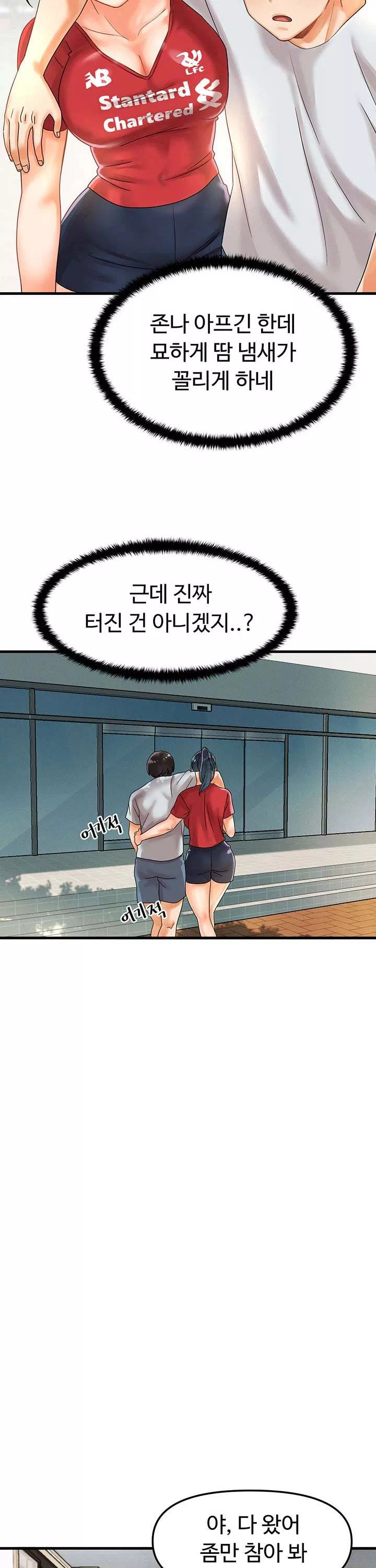 기숙학원 프롤로그 - 웹툰 이미지 25