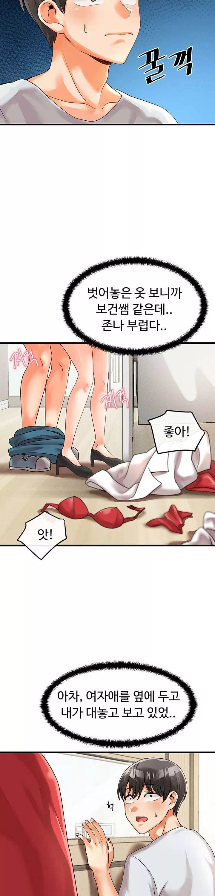 기숙학원 프롤로그 - 웹툰 이미지 28