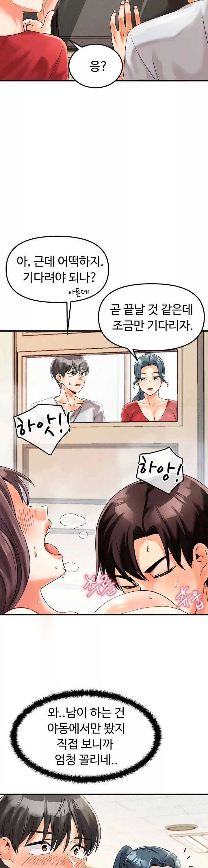 기숙학원 프롤로그 - 웹툰 이미지 30