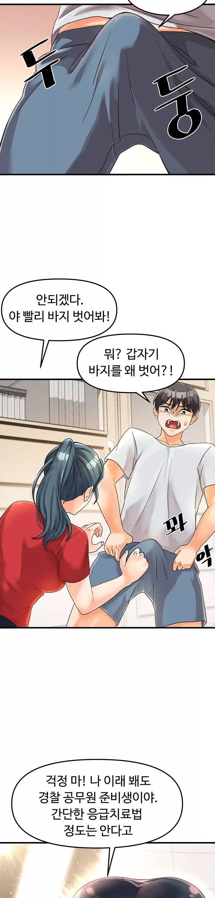 기숙학원 프롤로그 - 웹툰 이미지 32