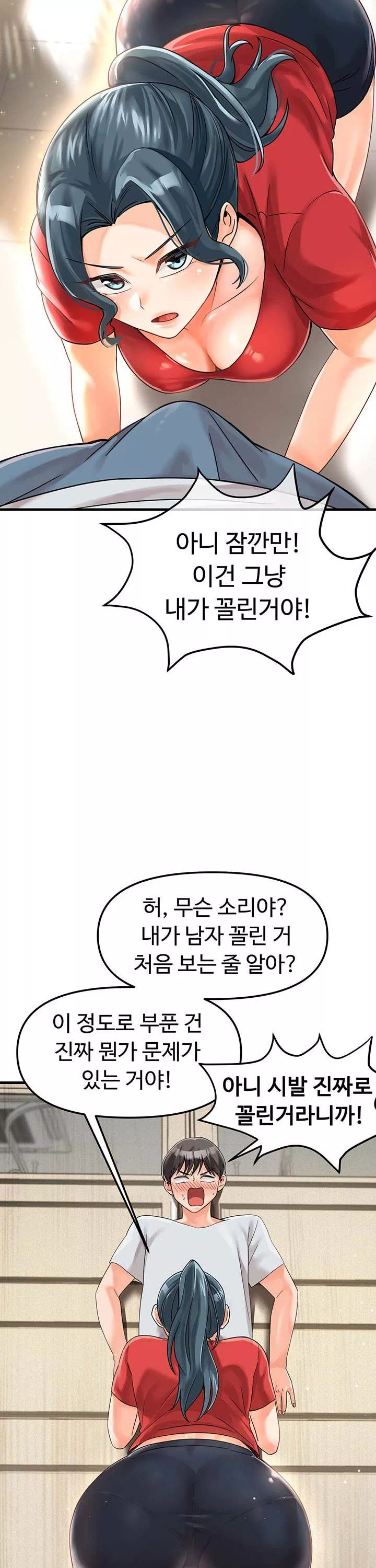 기숙학원 프롤로그 - 웹툰 이미지 33