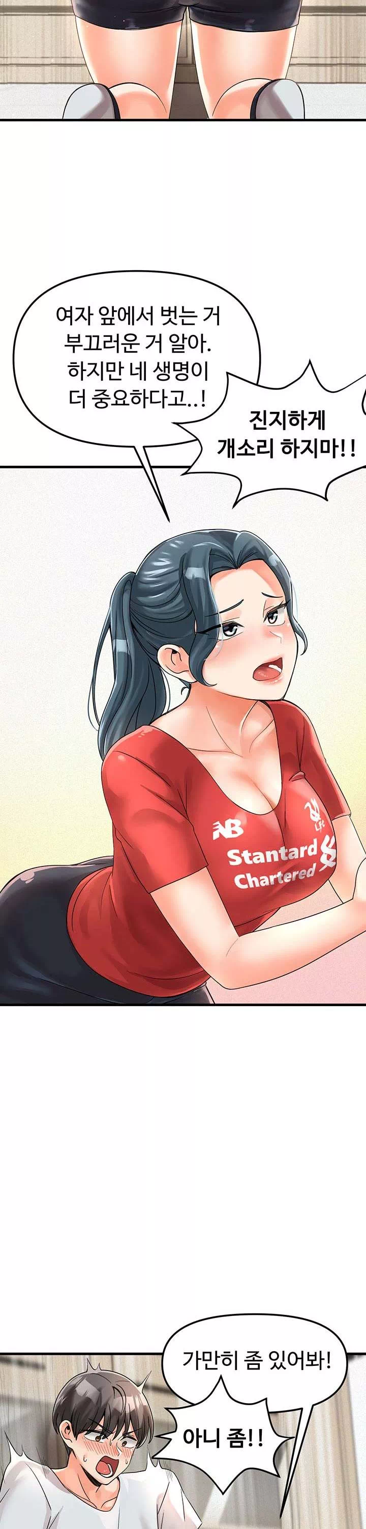 기숙학원 프롤로그 - 웹툰 이미지 34