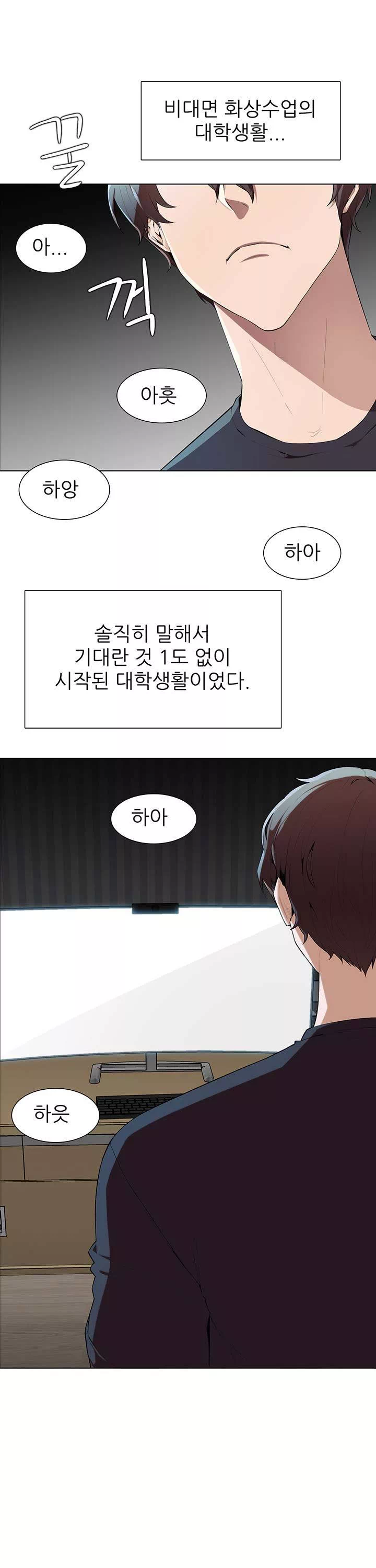 몸 cam퍼스 프롤로그 - 웹툰 이미지 1