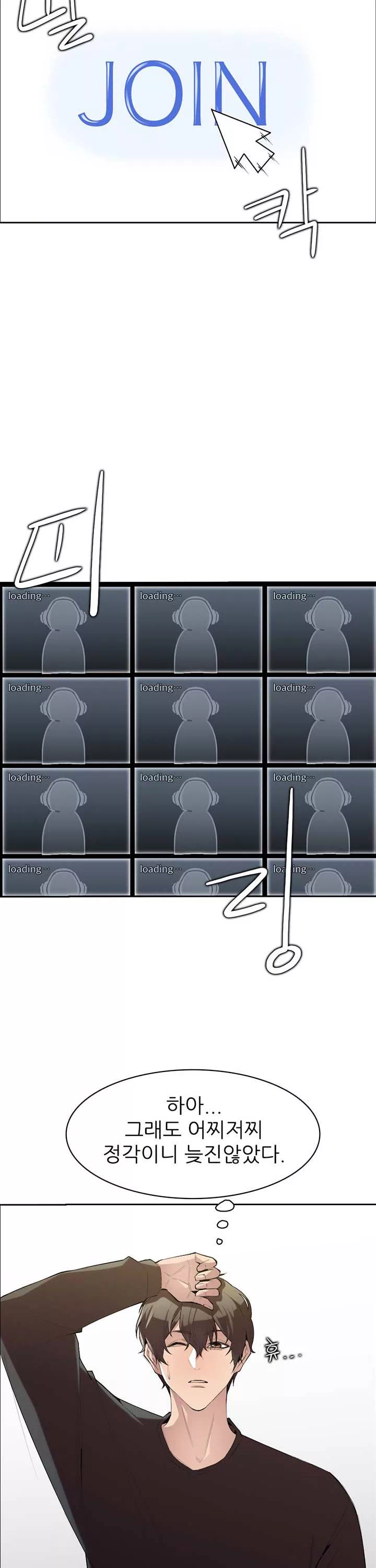 몸 cam퍼스 프롤로그 - 웹툰 이미지 10