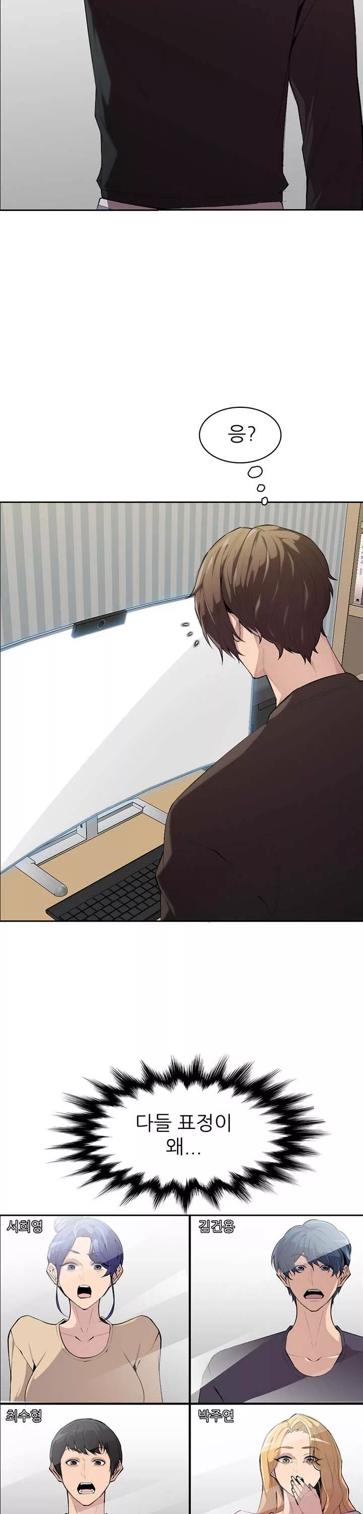 몸 cam퍼스 프롤로그 - 웹툰 이미지 11