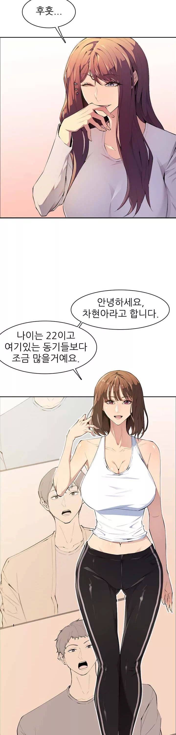 몸 cam퍼스 프롤로그 - 웹툰 이미지 16